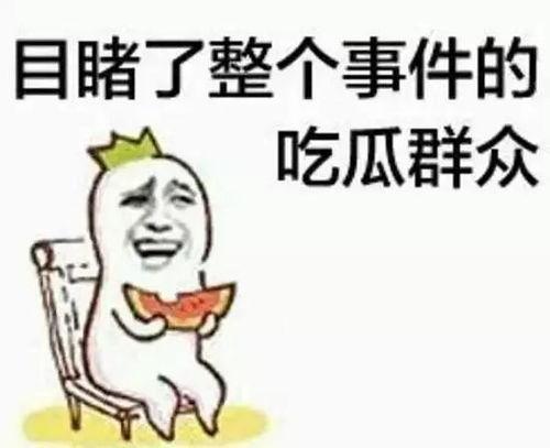 吃瓜群众标题大全,网络热点的趣味解读