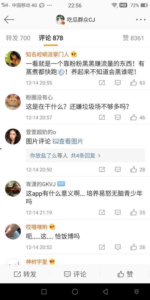 吃瓜群众cj天涯