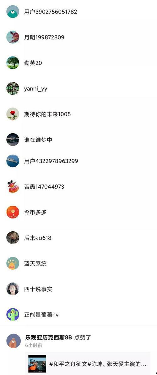 吃瓜日记小号官网,带你走进瓜界新天地