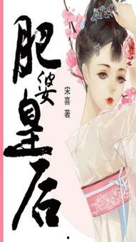 皇后吃瓜txt下载,宫廷秘闻背后的瓜田传奇