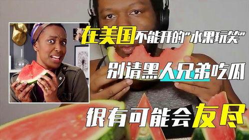 吃瓜的黑人,揭秘都市生活中的独特现象