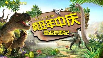 吃瓜绿色恐龙,探寻吃瓜绿色恐龙的神秘世界