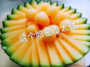 吃哈密瓜嘴唇火辣辣的,甜蜜背后火辣体验揭秘