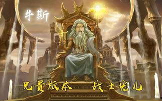 宙斯吃瓜免费,揭秘神话中的神秘果实