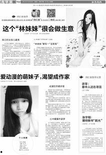 吃瓜萌妹作家,揭秘娱乐圈背后的甜蜜与苦涩