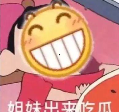 眯眼吃瓜表情包,网络时代的趣味社交符号
